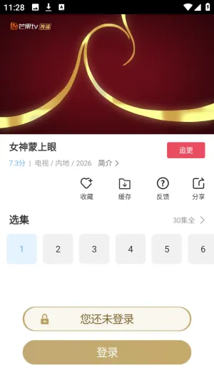 芦苇视频