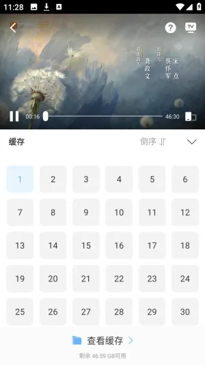 «έ��Ƶ(���׷������)v6.8.1 ��׿��