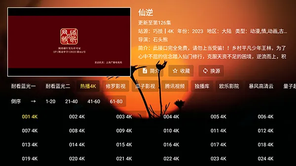 ���Ǳ�TV(Ӱ��׷������)v3.6.6 ��Ѱ�