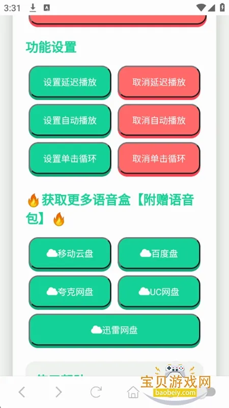 ���ɵ�������(��������������)v1.0.1 ��Ѱ�