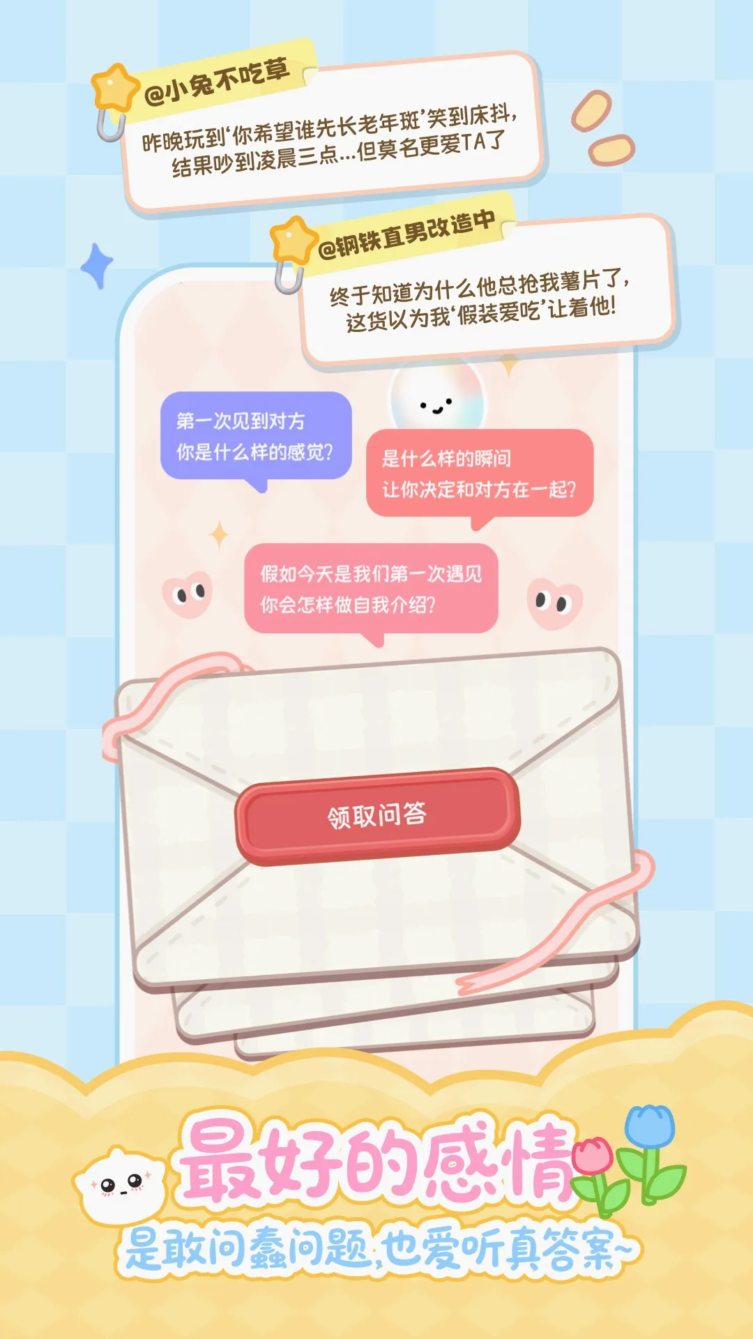 Ԫ��(�����罻Ӧ��)v1.9.2 ��׿��