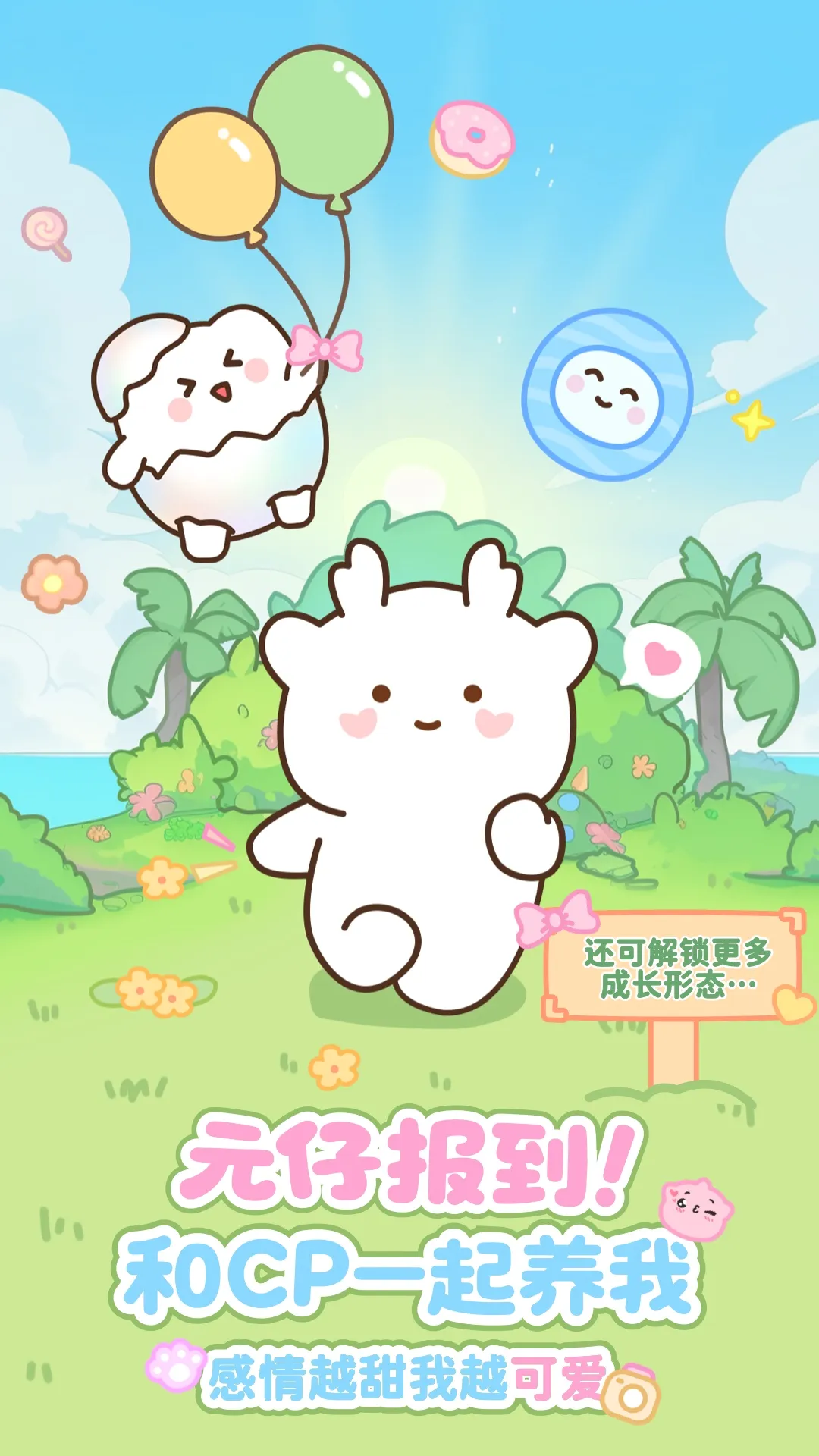 Ԫ��(�����罻Ӧ��)v1.9.2 ��׿��