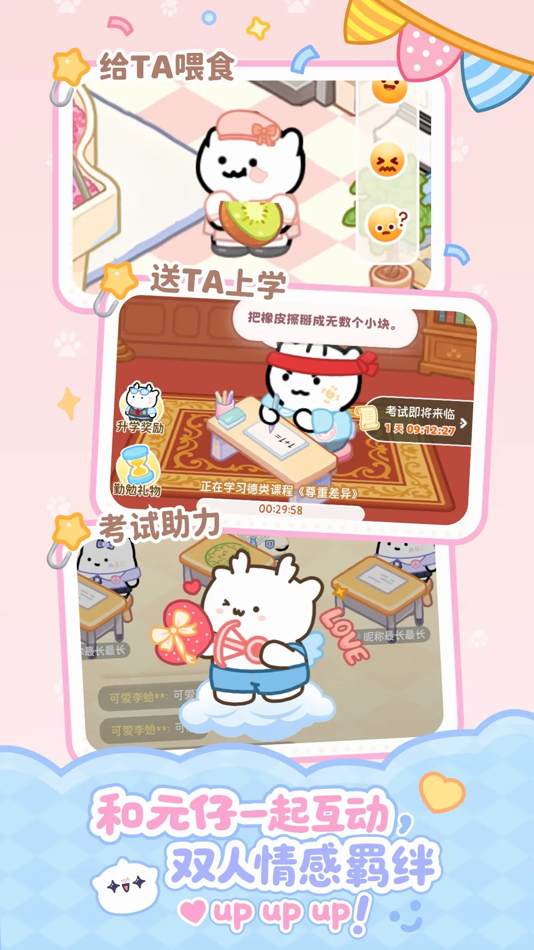 Ԫ��(�����罻Ӧ��)v1.9.2 ��׿��