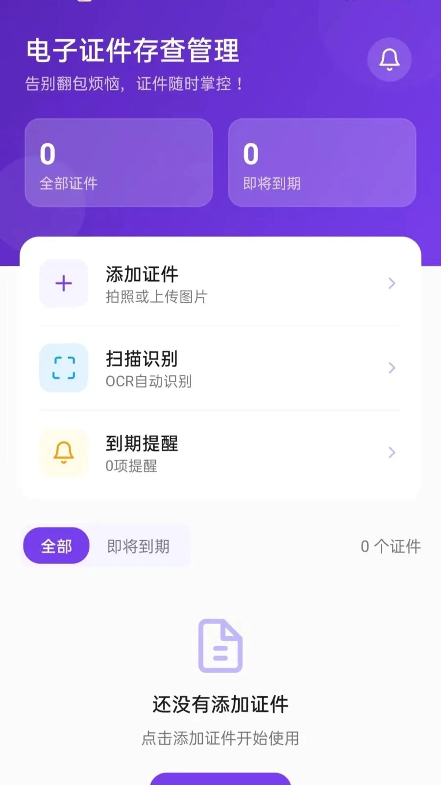 ����֤�������������ֻ���vO5.0 �ֻ���