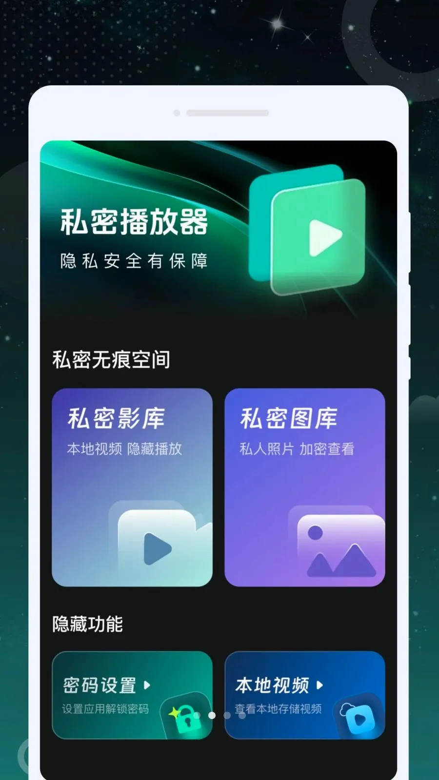 �ٲ����岥���������ֻ���v1.0.0 ��׿��