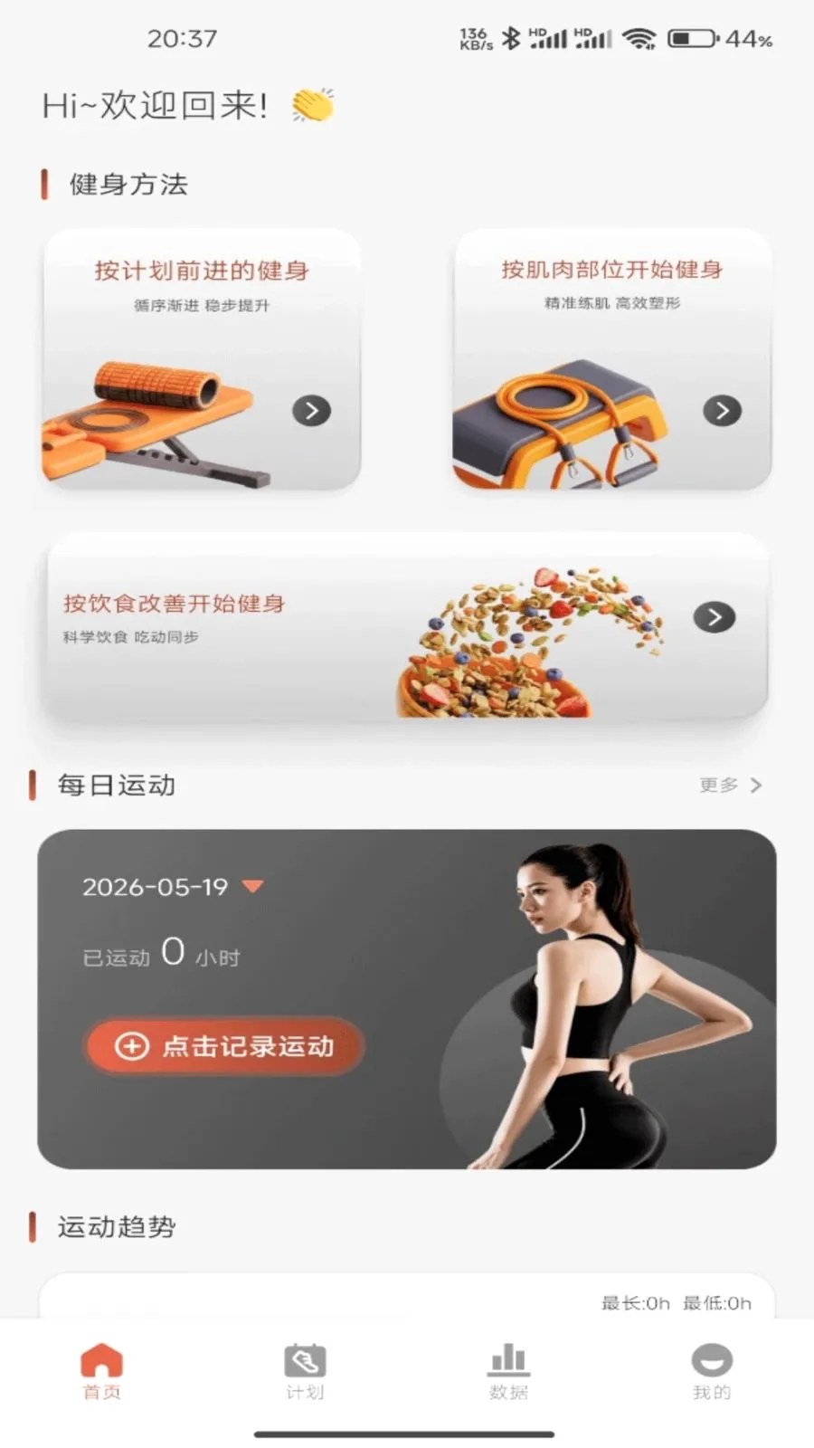 �۱۽���(�����ƻ�����)v1.1 ��׿��