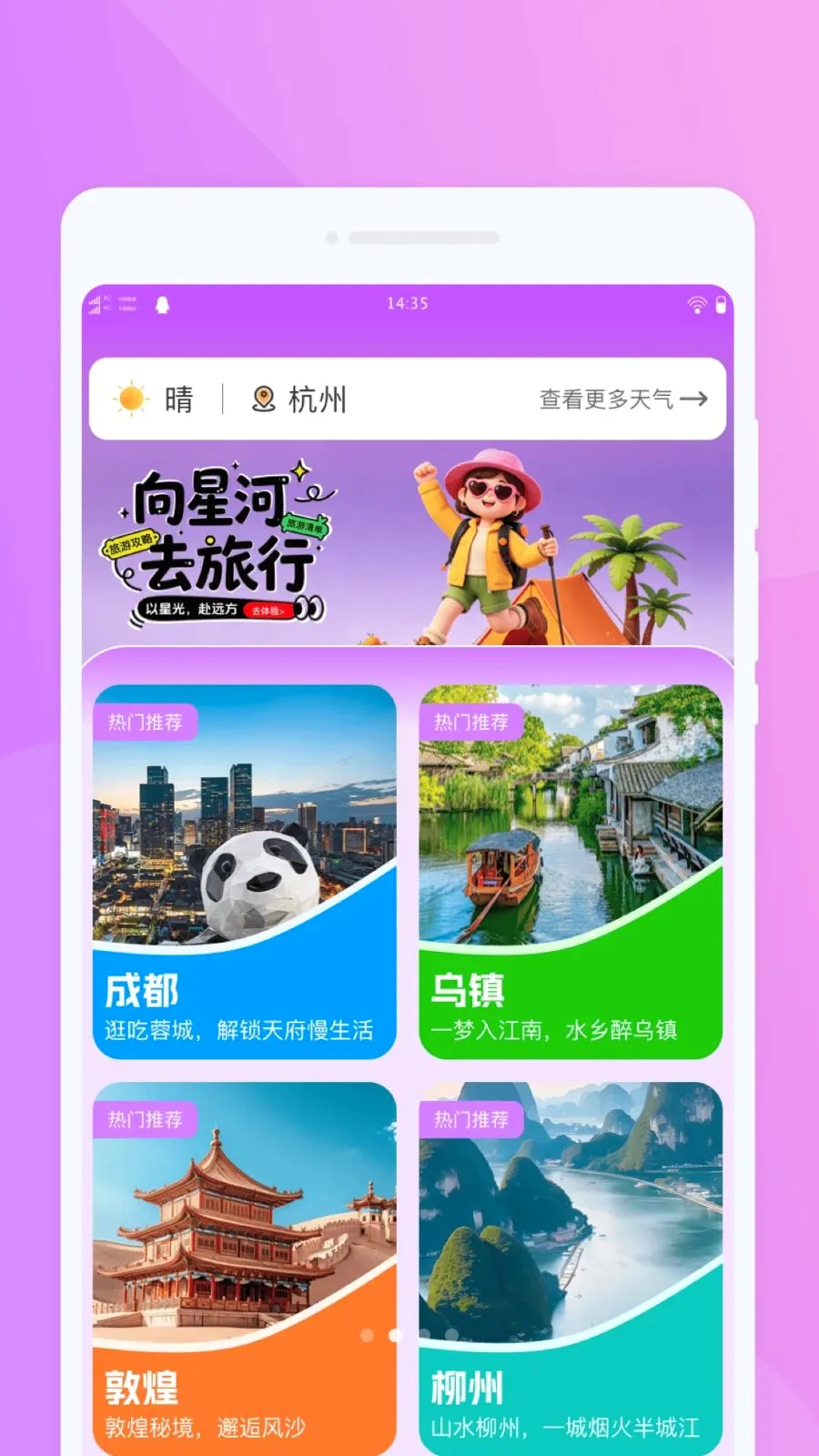�Ǻ����������ֻ���v1.0.0 �ֻ���