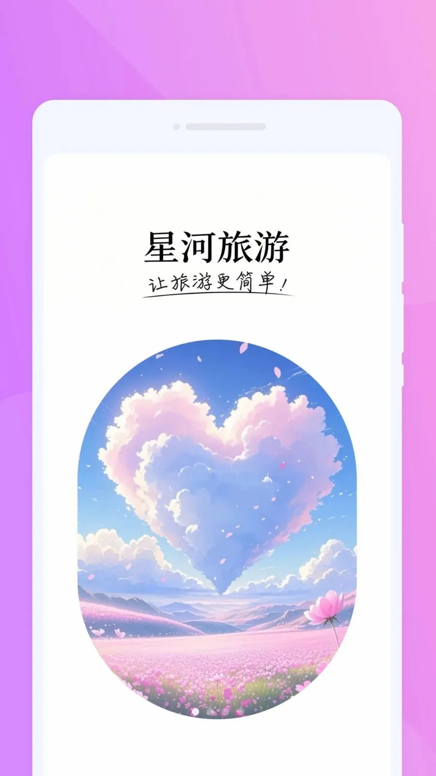 �Ǻ����������ֻ���v1.0.0 �ֻ���