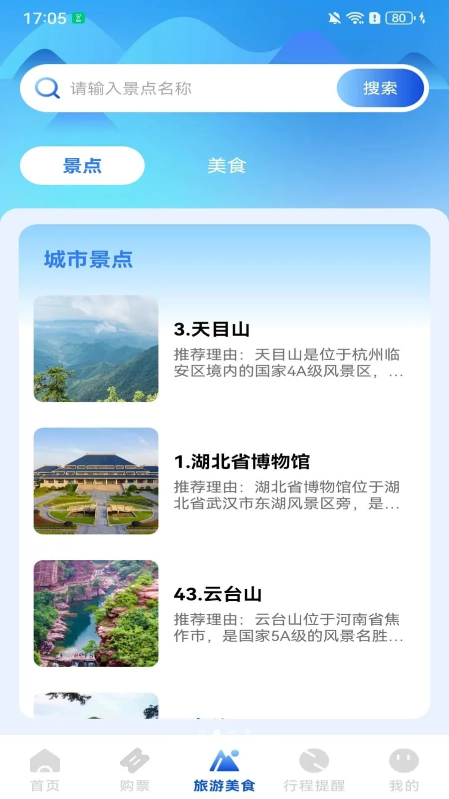 ��Ʊ������Ʊ(�������й滮)v1.0.1.B �ֻ���