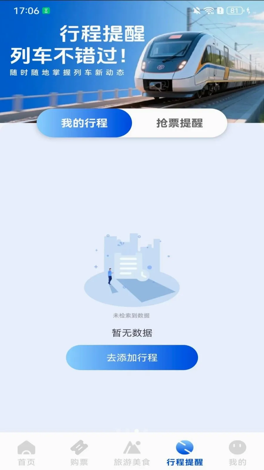 ��Ʊ������Ʊ(�������й滮)v1.0.1.B �ֻ���