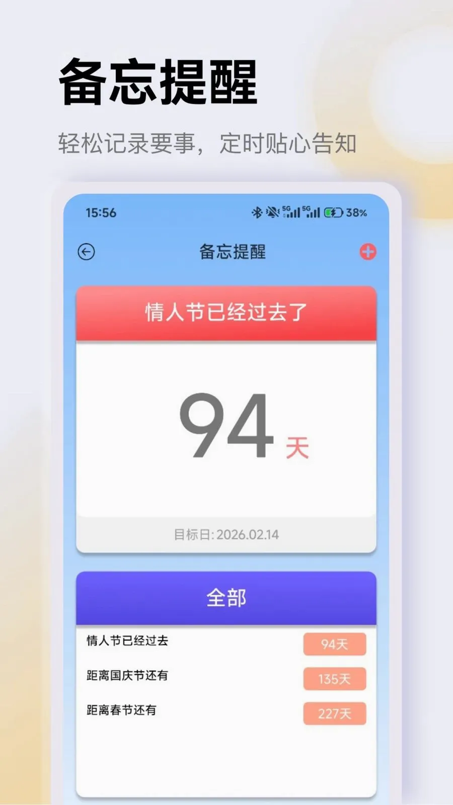 ��������ͨ(�๦�ܼ�¼����)v1.2 ��Ѱ�