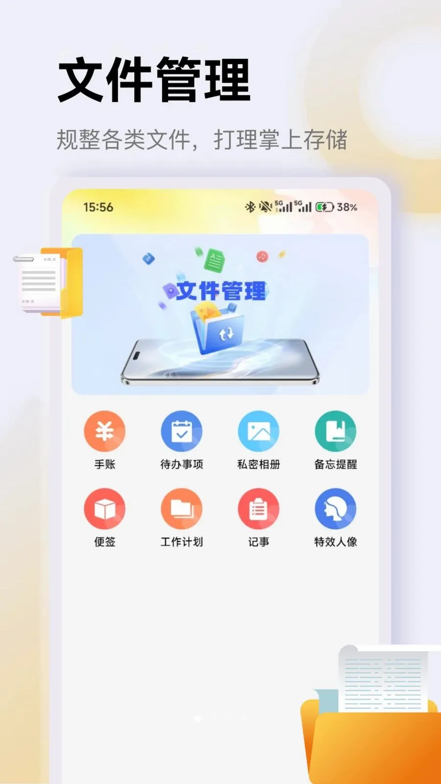 ��������ͨ(�๦�ܼ�¼����)v1.2 ��Ѱ�