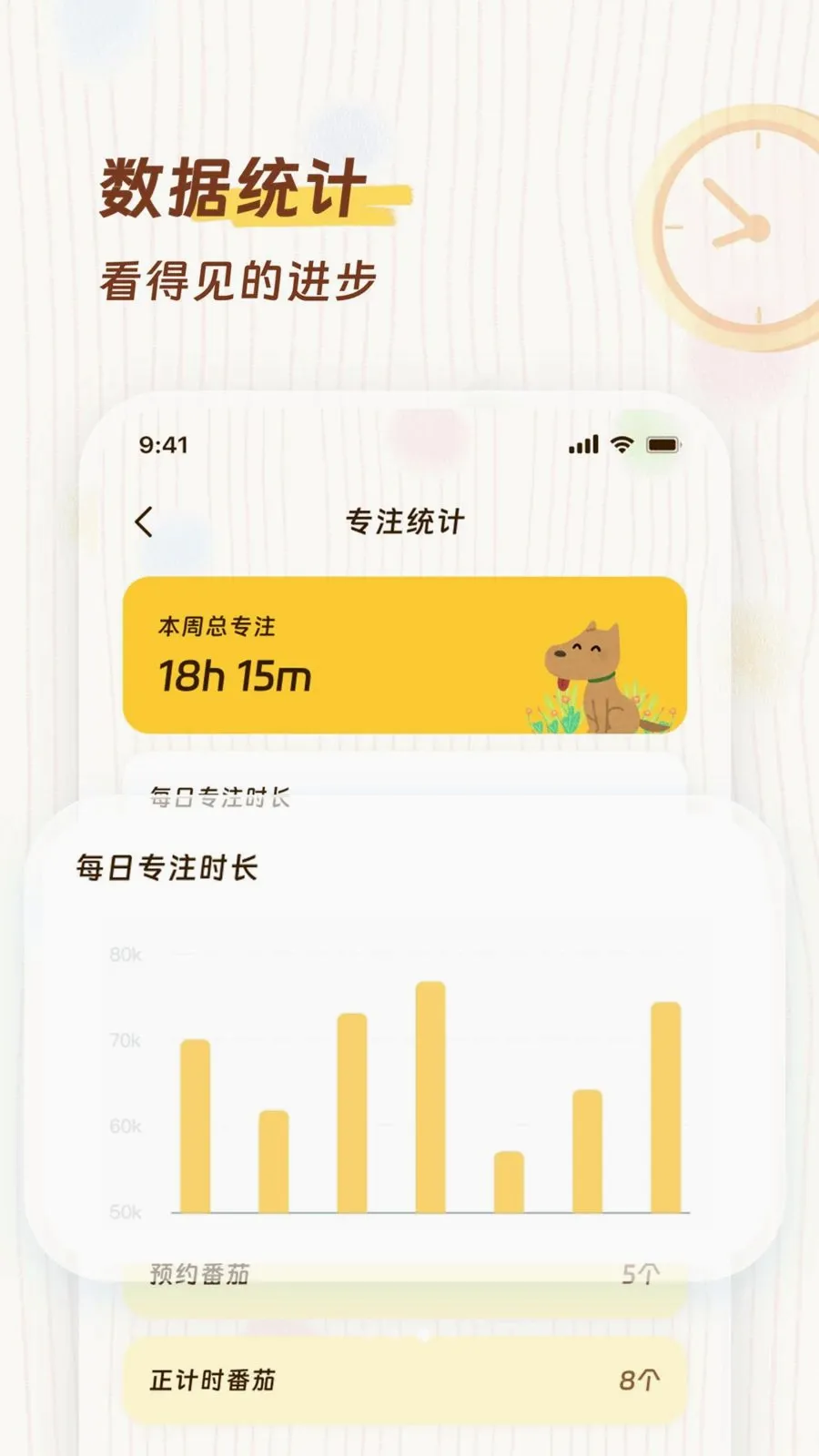 ����ʱ��(�ֻ��ල����)v2.0.0 ��׿��