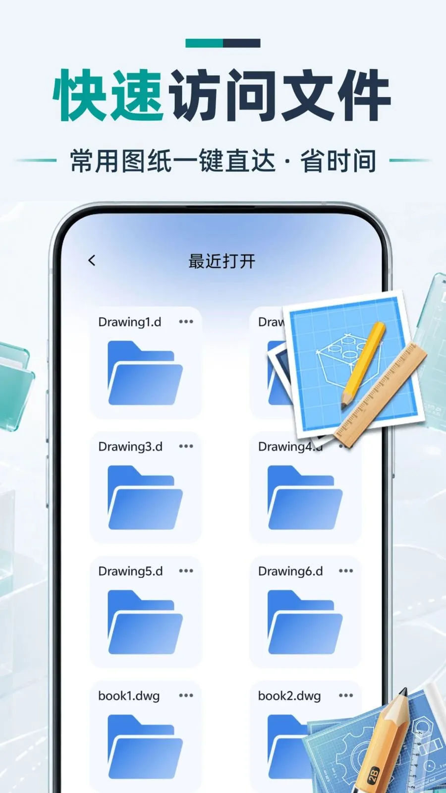 CAD��ͼֽ����(CADͼֽ��������)v1.0.0 ��׿��