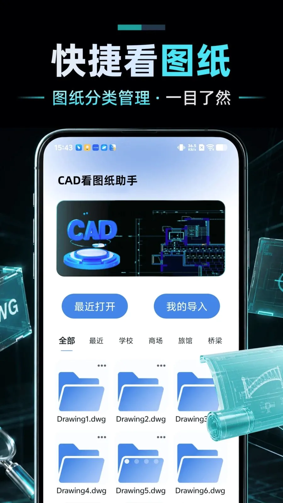 CAD��ͼֽ����(CADͼֽ��������)v1.0.0 ��׿��