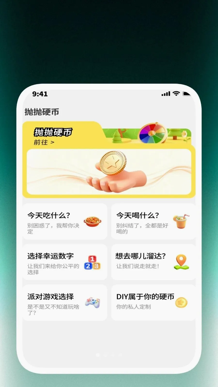 �����ճ���(������С����)v1.0.1 ��׿��