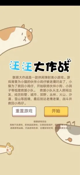 汪汪大作战2026官方最新版本 汪汪大作战2026官方最新版本