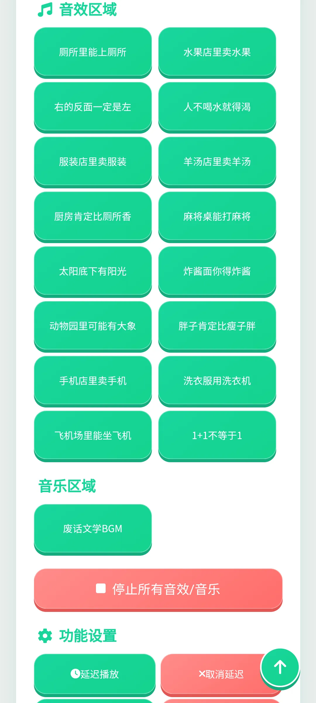 �ϻ���ѧ������(�����ḻ����)v1.0.1 ��Ѱ�
