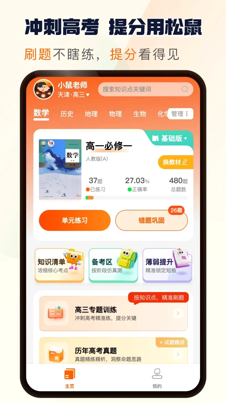����ˢ�������ֻ���v1.0.13 ��Ѱ�