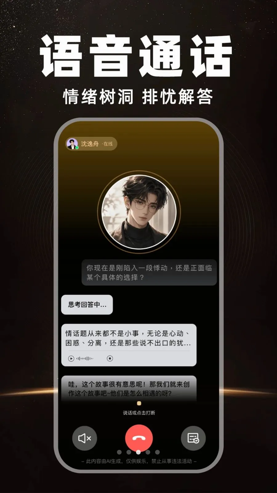 AI�����Ի�����2026�ٷ�����v1.0.0 ��׿��