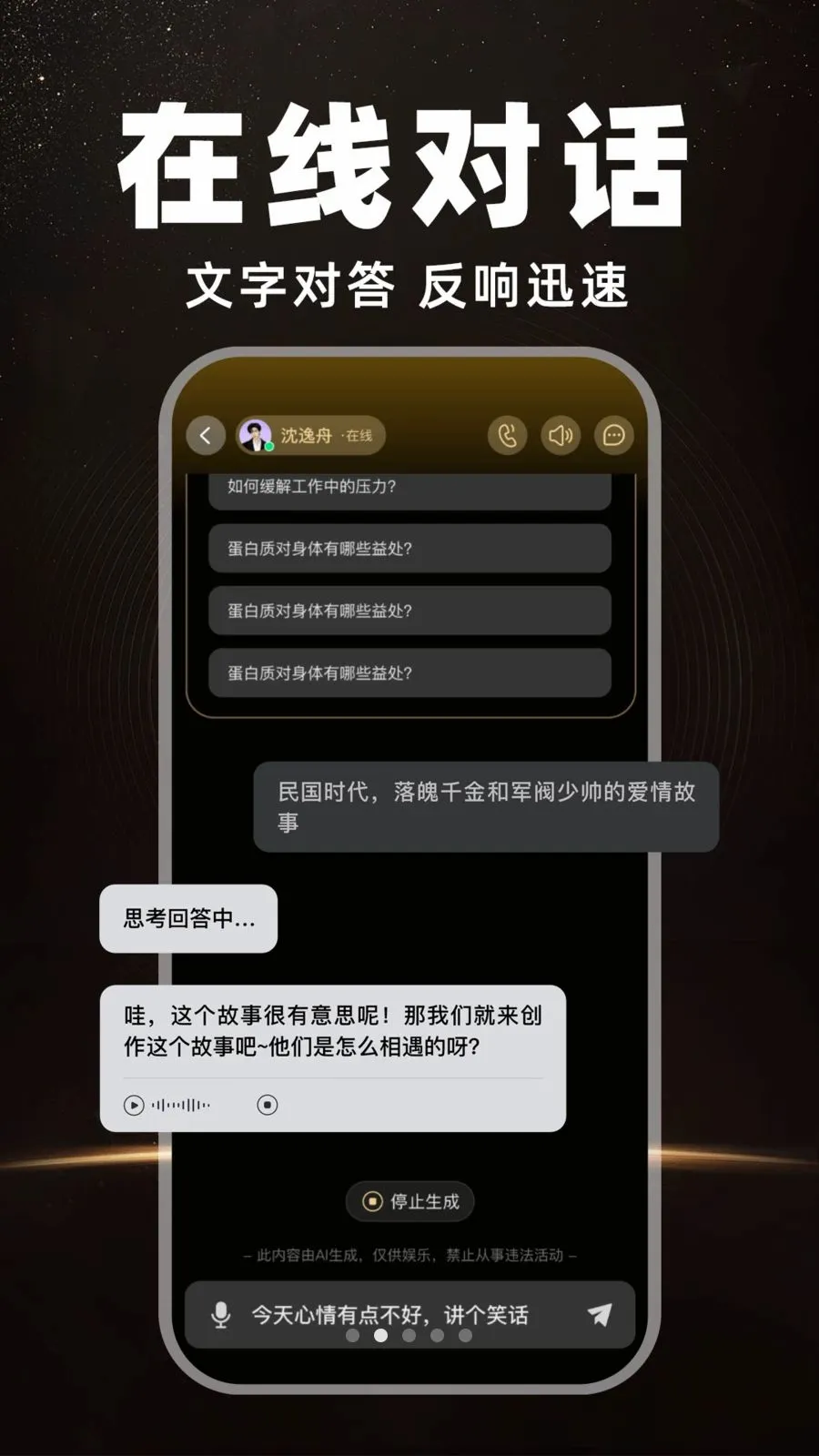 AI�����Ի�����2026�ٷ�����v1.0.0 ��׿��