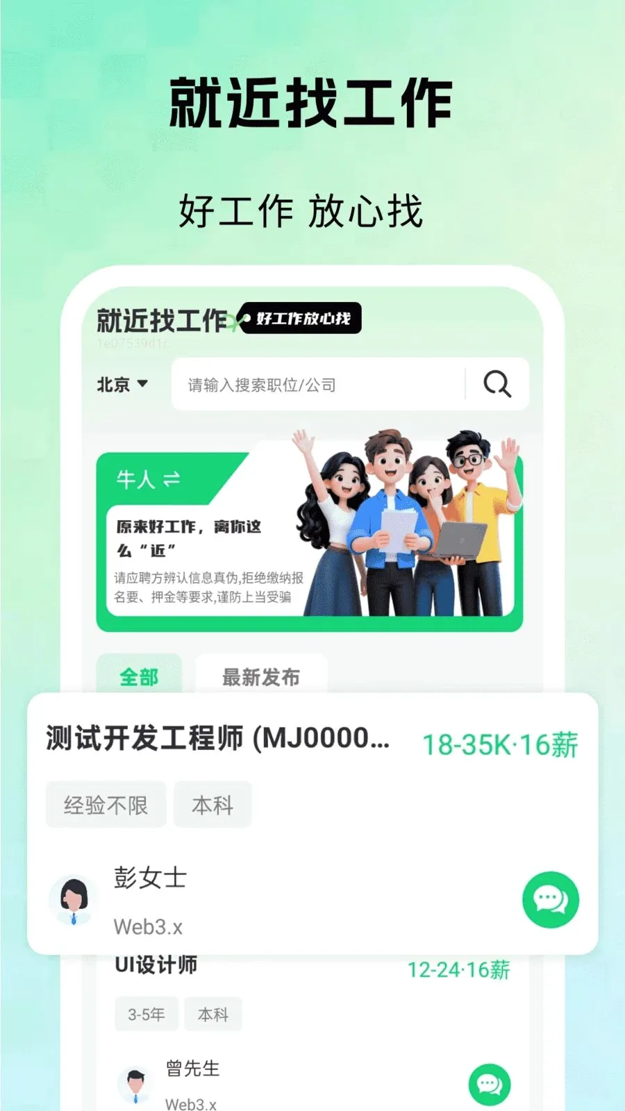 �ͽ��ҹ��������ֻ���v1.0 ��׿��