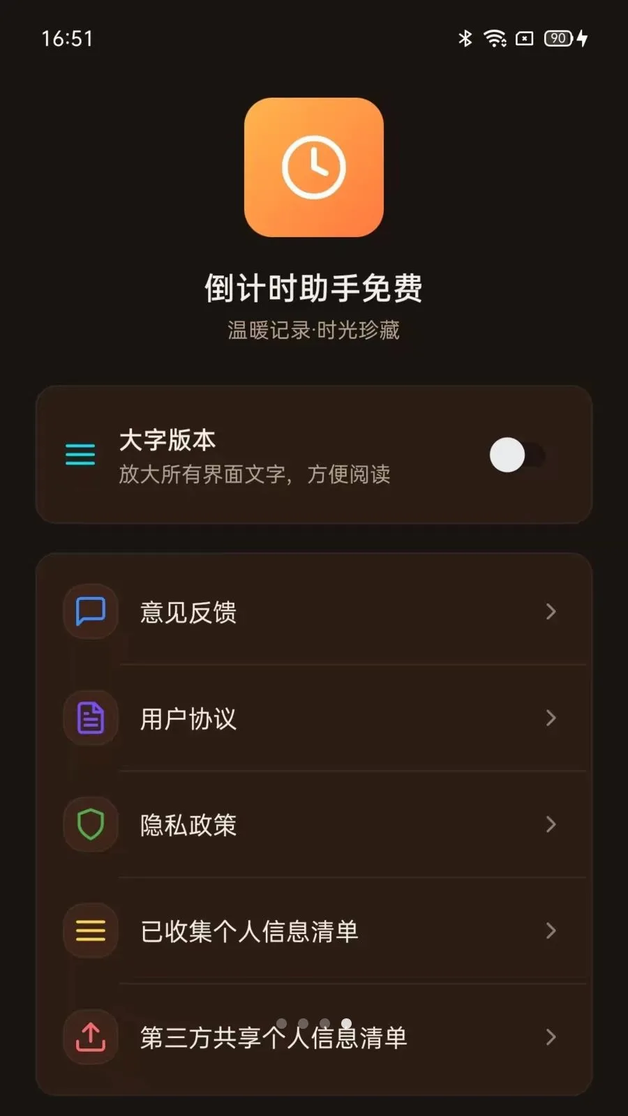 ����ʱ�������2026���°汾vO5.0 �ֻ���