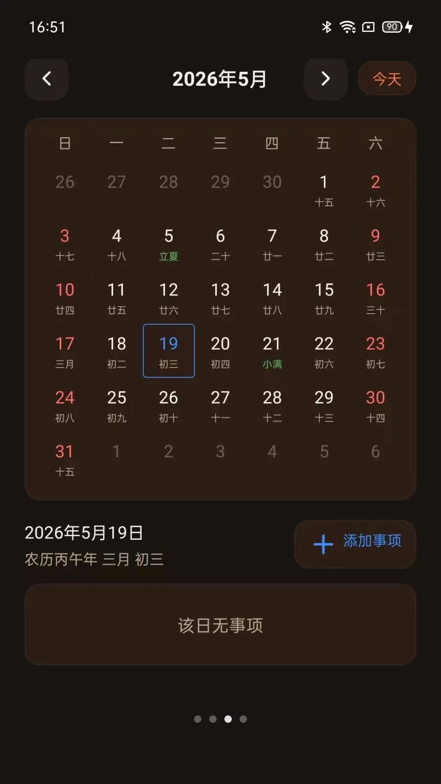����ʱ�������2026���°汾vO5.0 �ֻ���