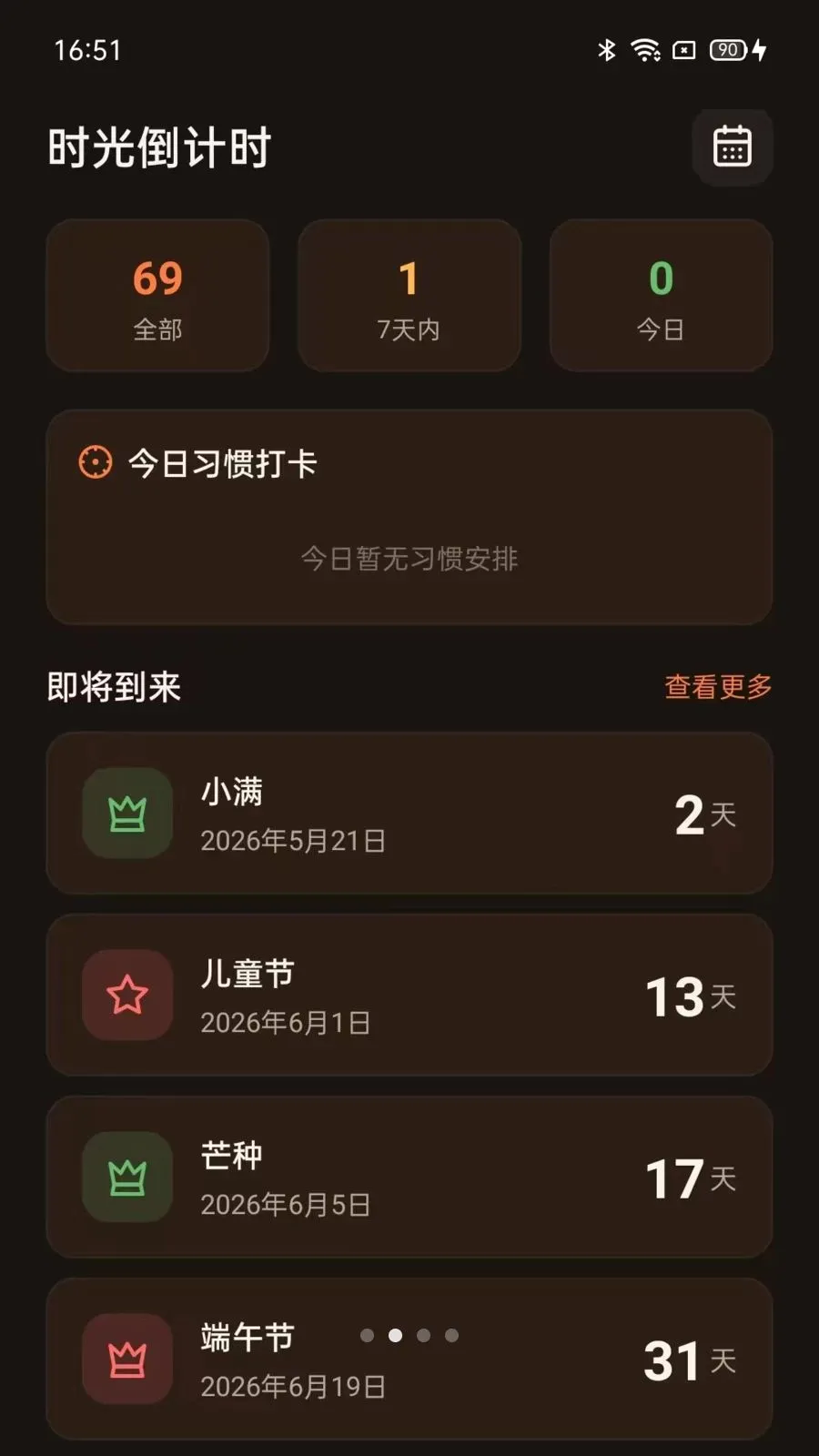 ����ʱ�������2026���°汾vO5.0 �ֻ���