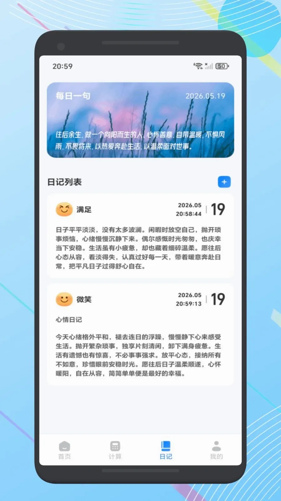 ����Ǯ�˱�2026�ٷ����°汾v1.1 �ֻ���