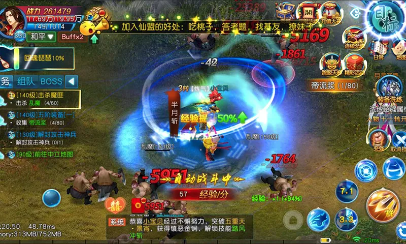 仙剑缘(仙侠角色扮演手游) 仙剑缘(仙侠角色扮演手游)