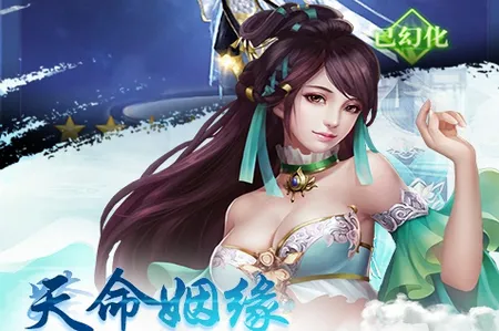 仙剑缘(仙侠角色扮演手游) 仙剑缘(仙侠角色扮演手游)