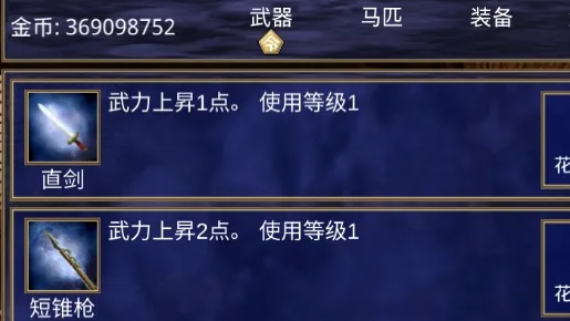 战神群英传(三国战棋游戏) 战神群英传(三国战棋游戏)
