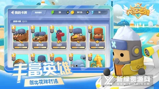天空之战(飞行射击游戏) 天空之战(飞行射击游戏)
