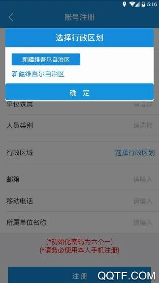 新疆扶贫2026官方最新版本 新疆扶贫2026官方最新版本