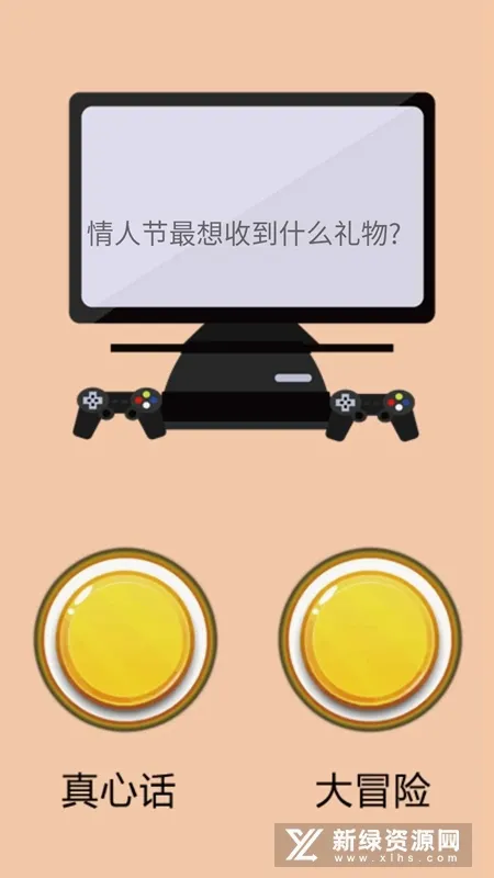 真心话大冒险大全(真心话大冒险游戏) 真心话大冒险大全(真心话大冒险游戏)