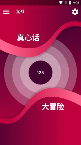 真心话大冒险大全(真心话大冒险游戏) 真心话大冒险大全(真心话大冒险游戏)