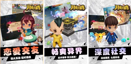 月光之城(仙侠恋爱手游) 月光之城(仙侠恋爱手游)