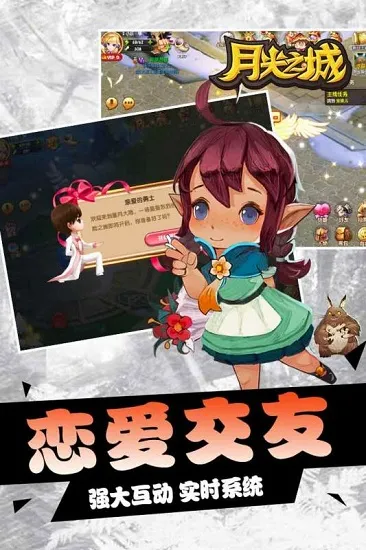 月光之城(仙侠恋爱手游) 月光之城(仙侠恋爱手游)