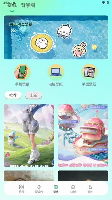我的小组件2026最新版本 我的小组件2026最新版本