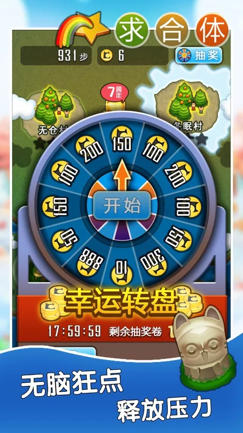 �������Ϸ(�������Ǻϳ���Ϸ)v1.9 ��Ѱ�