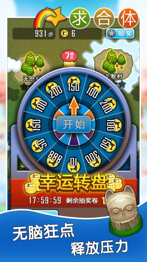 �������Ϸ(�������Ǻϳ���Ϸ)v1.9 ��Ѱ�