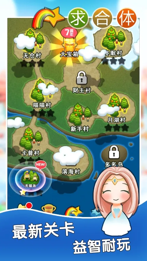 �������Ϸ(�������Ǻϳ���Ϸ)v1.9 ��Ѱ�