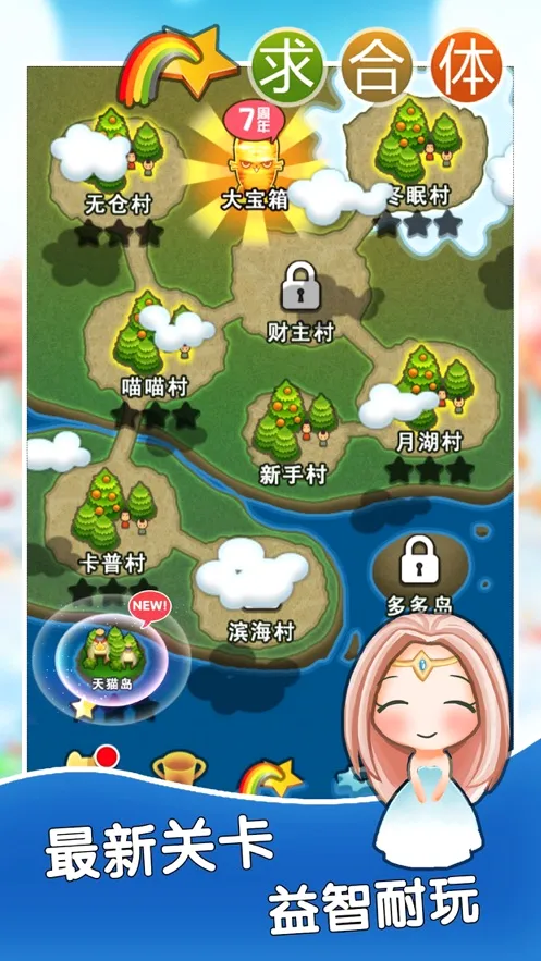 �������Ϸ(�������Ǻϳ���Ϸ)v1.9 ��Ѱ�