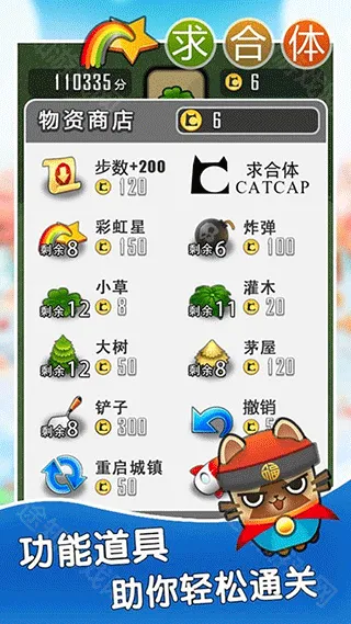 求合体游戏(休闲益智合成游戏) 求合体游戏(休闲益智合成游戏)