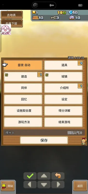 洞窟物语