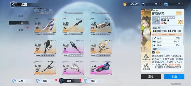 甜品大师(模拟经营游戏) 甜品大师(模拟经营游戏)