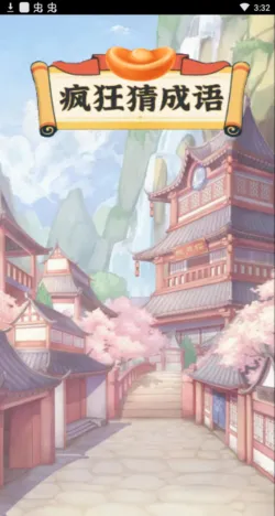 ���³���(���������Ϸ)v1.23 ��Ѱ�