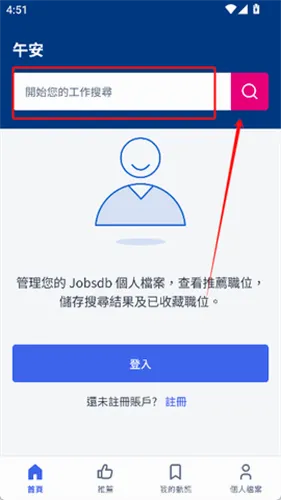 jobsDB(香港招聘平台) jobsDB(香港招聘平台)
