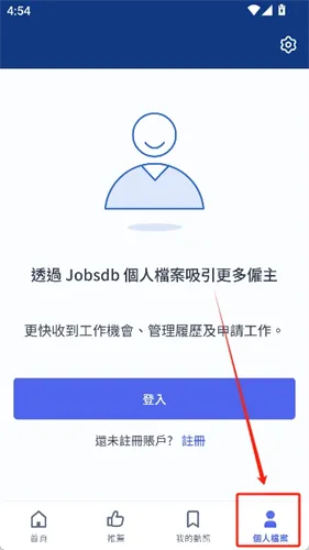 jobsDB(香港招聘平台) jobsDB(香港招聘平台)